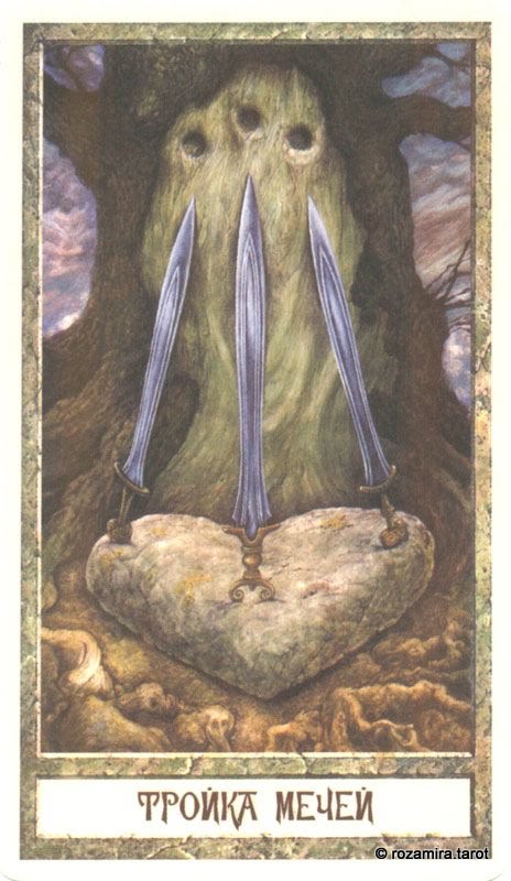 Таро Круг человеческих Судеб